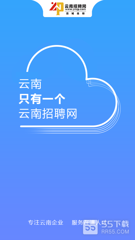 云南招聘网0