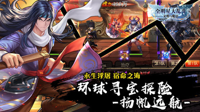 全明星大乱斗应用宝版1