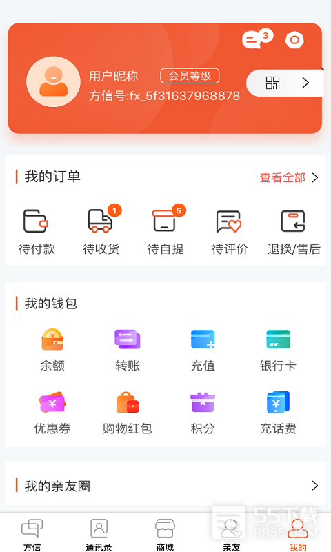 方信1