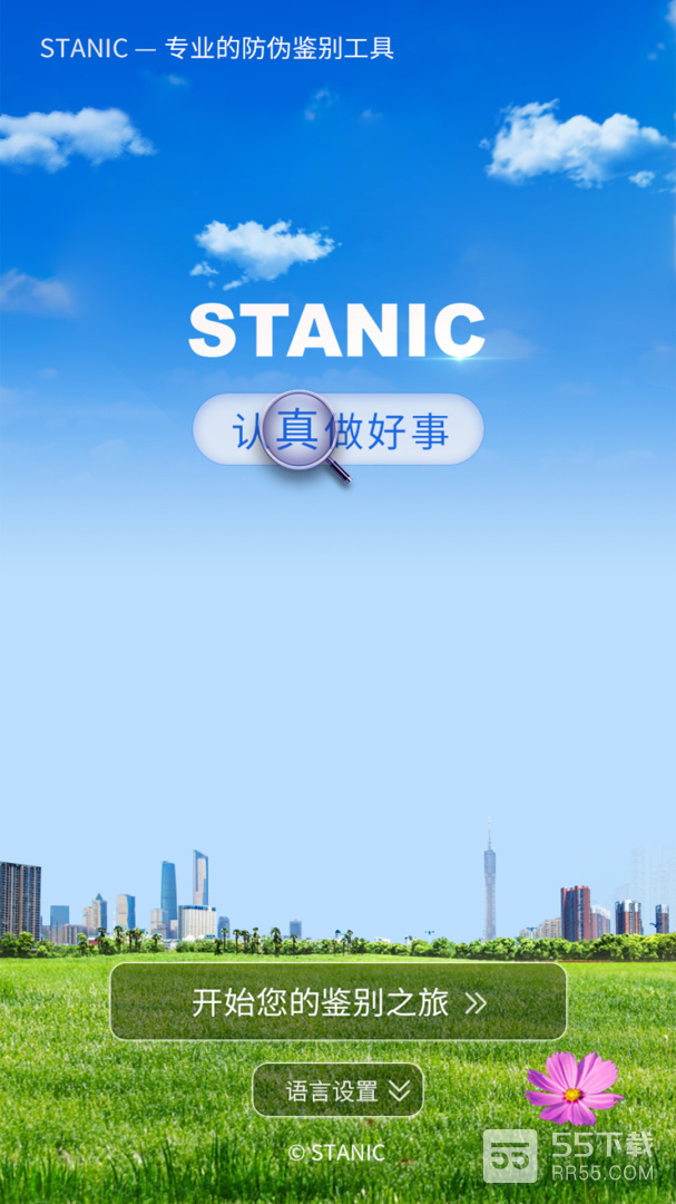 stanic0