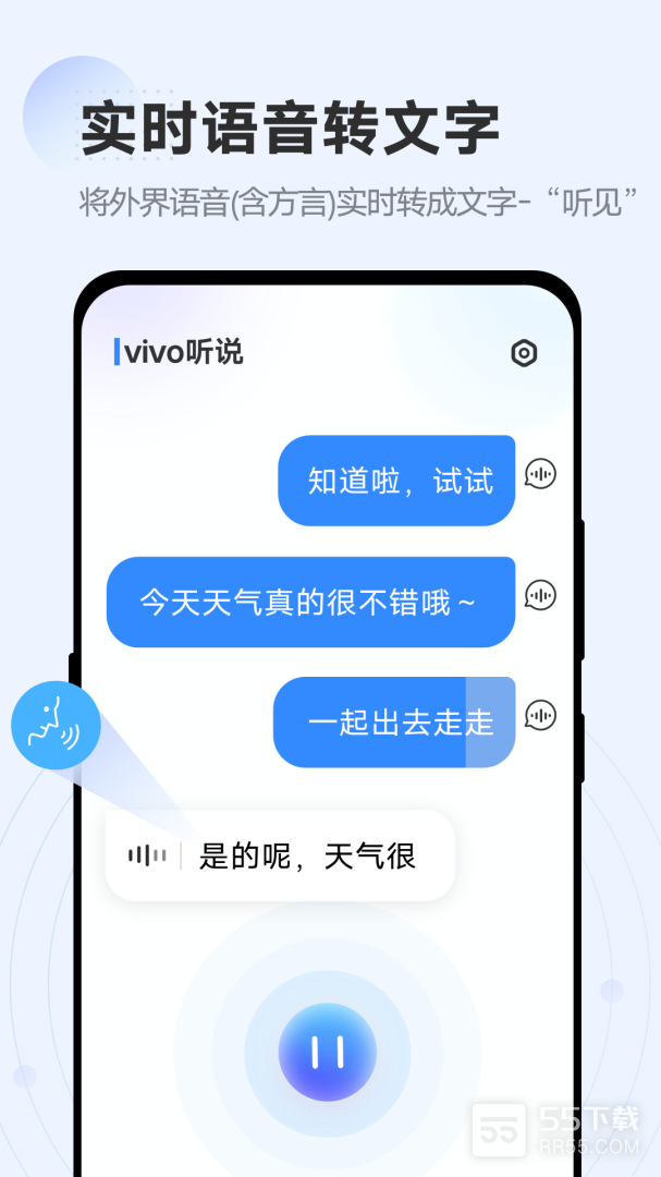 vivo听说1