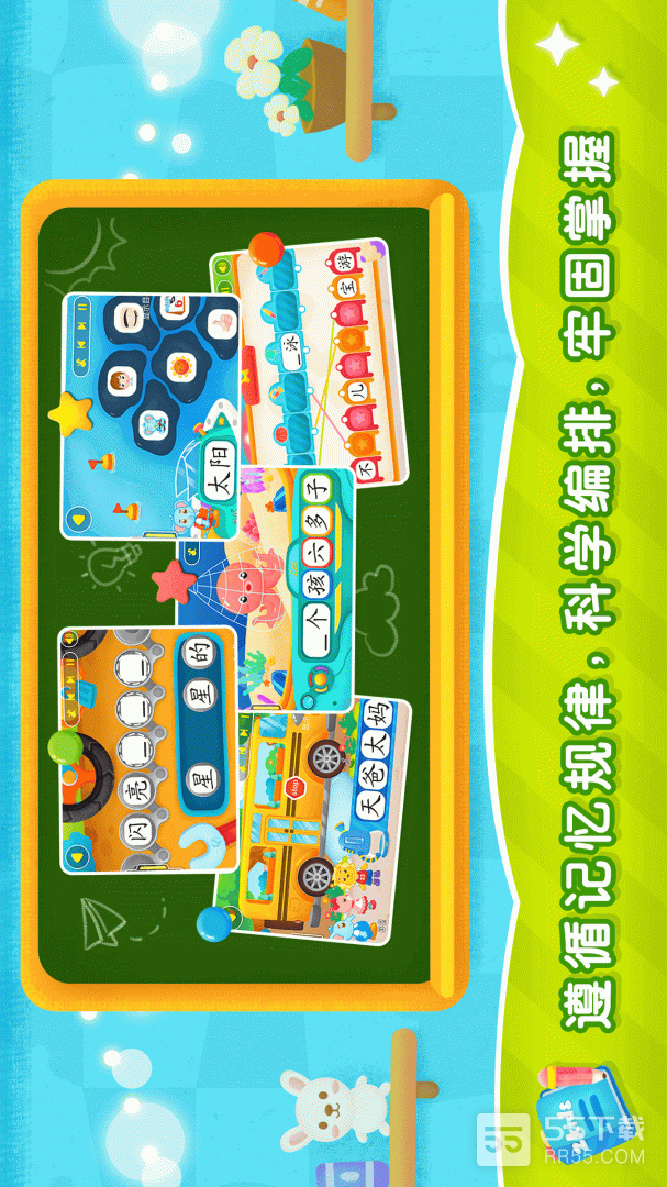 2Kids学汉字3