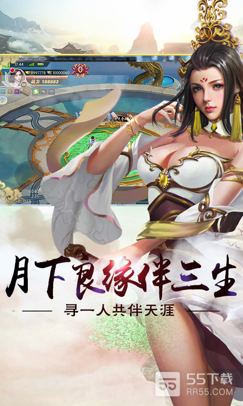 一剑斩仙蛮荒版3