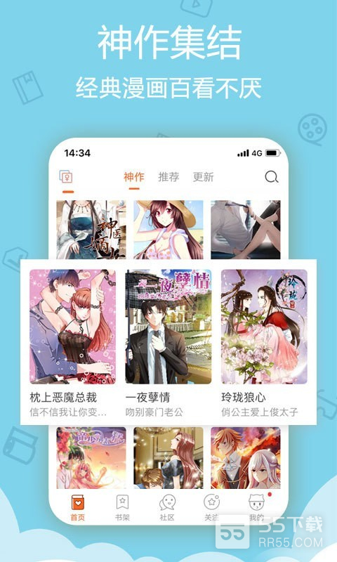 爱漫画永久免费版0