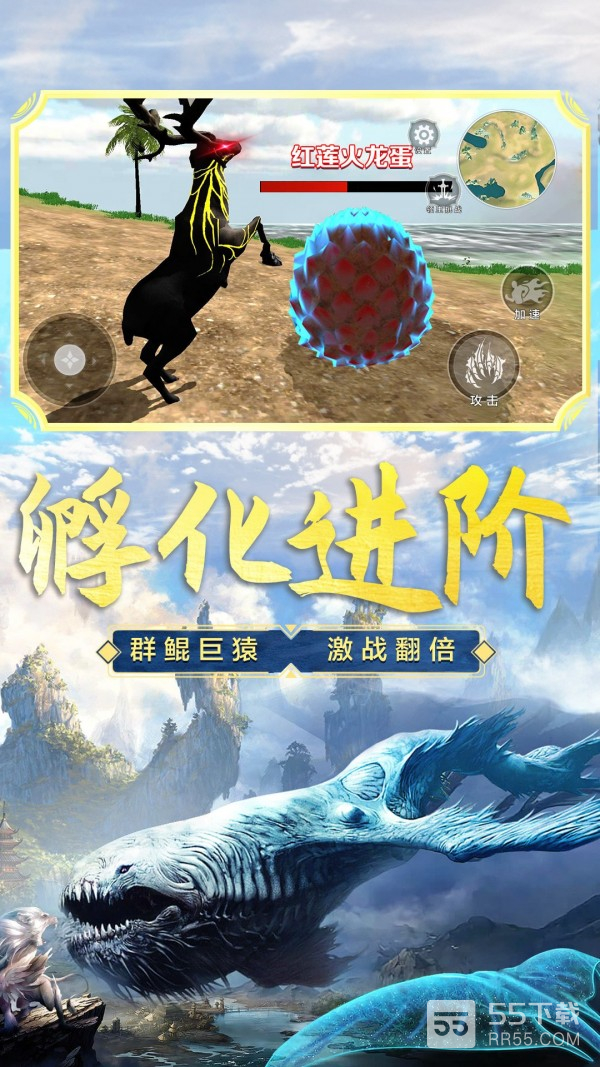 山海吞噬进化3D版0