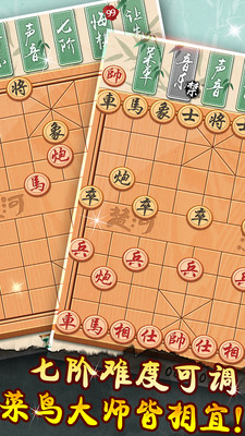 象棋(双人对弈)1