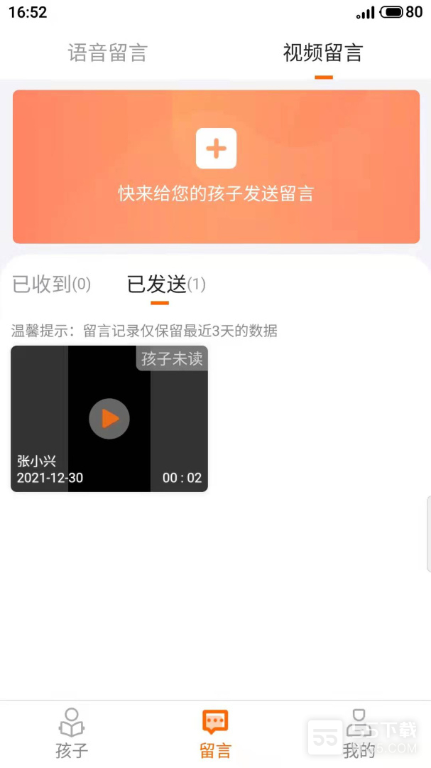 家校驿3