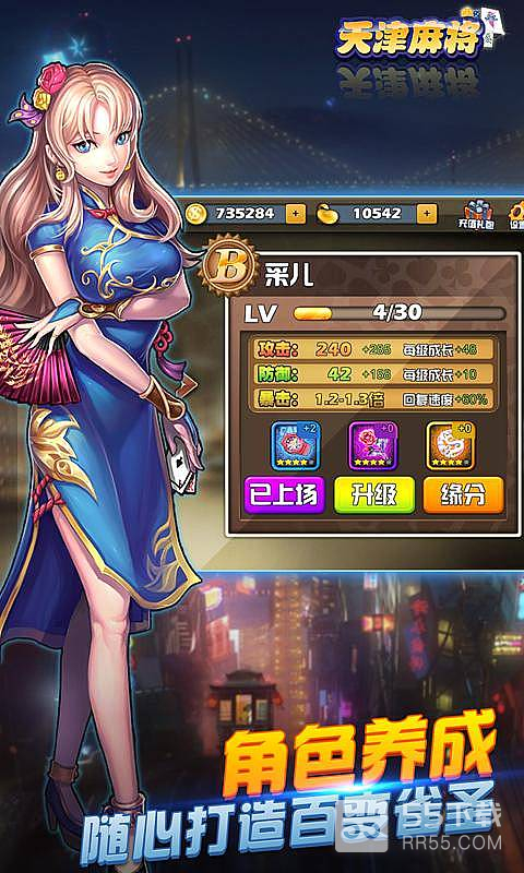 广东麻将新版0