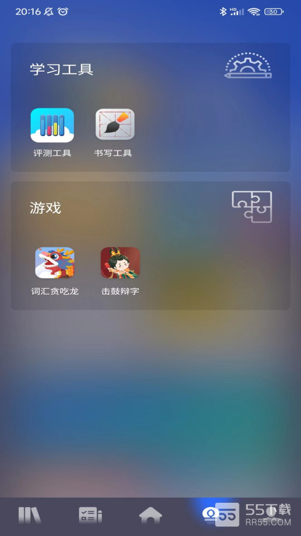 ChinesePlus最新版3