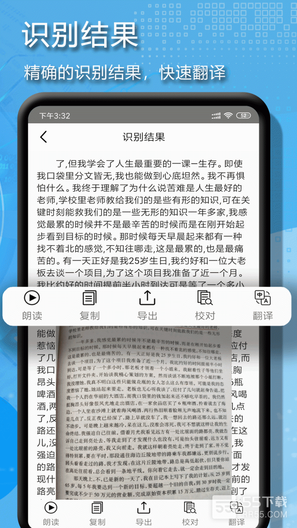 拍图辨字大师最新版1