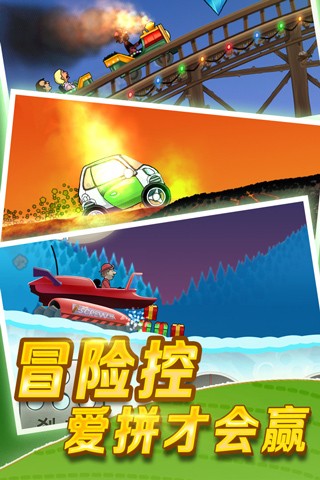 Hill Climb Racing2国际服VIP0