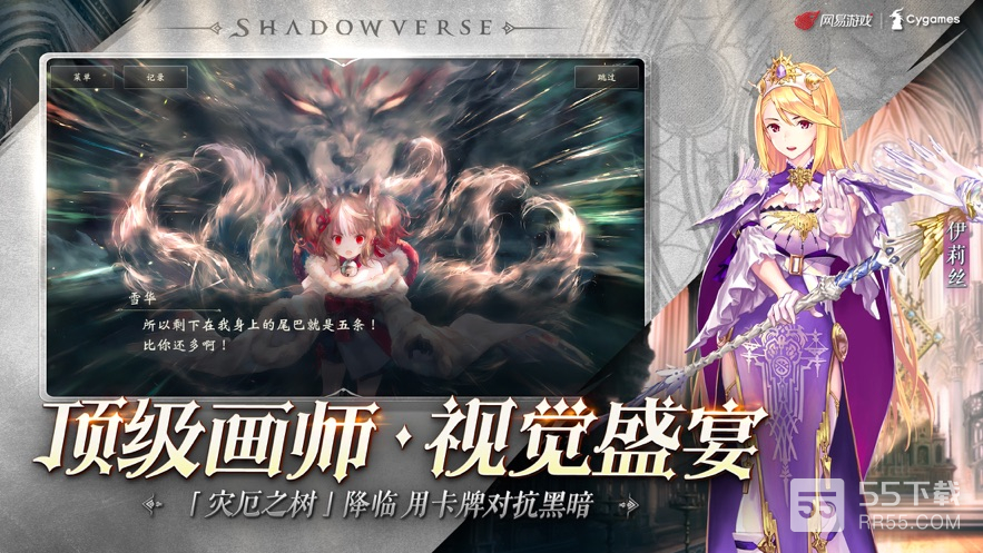 Shadowverse2