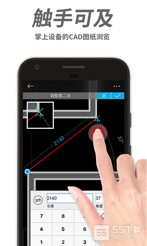 CAD手机看图2