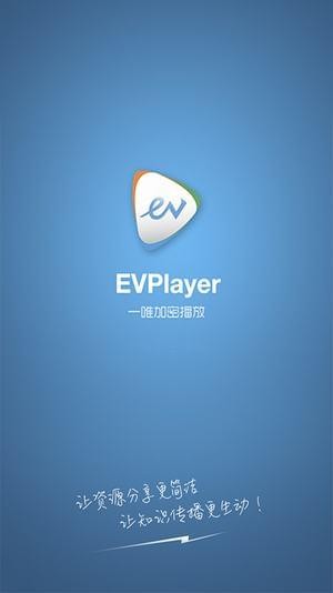 evplayer播放器4