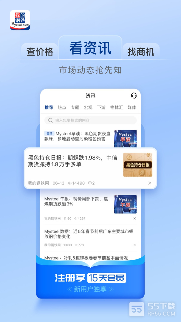 我的钢铁3