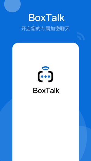 BoxTalk最新版3