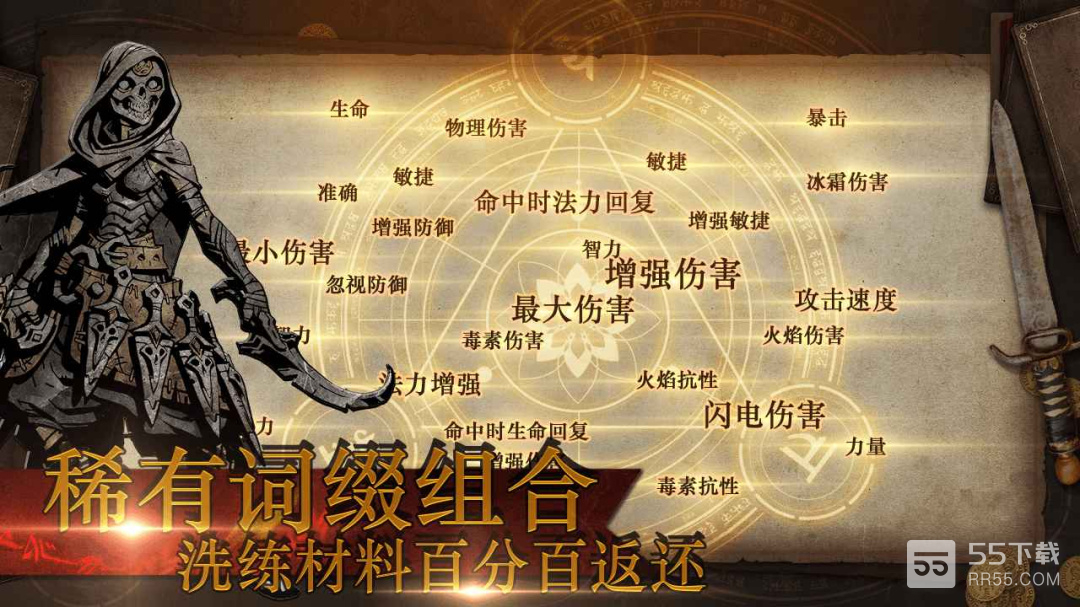 魔神纪元九游版1