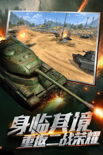 坦克连(F系资料片)2
