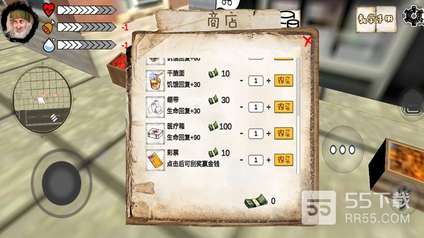 乞丐模拟器无限金币版1