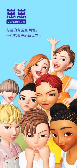 崽崽zepeto3.262