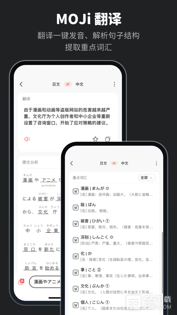 MOJi辞書3