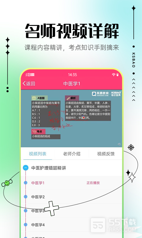 主管护师考试宝典0