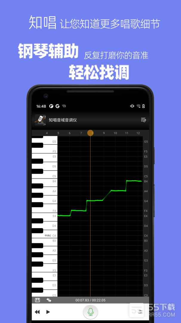 知唱音域音调仪4