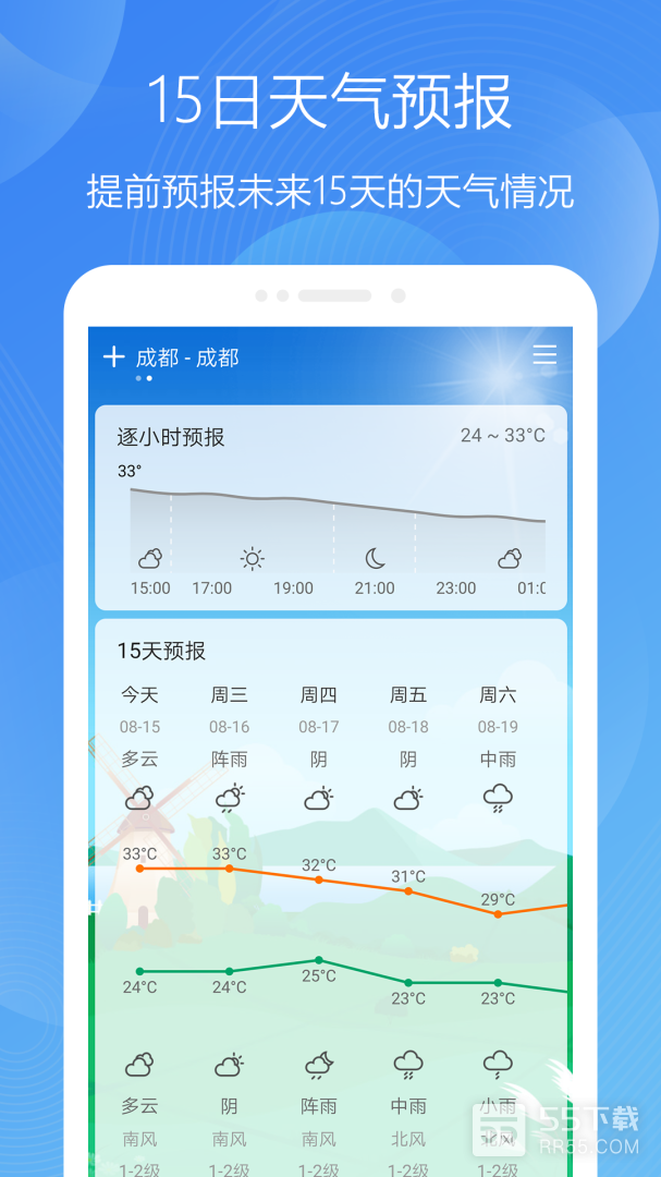 极简天气1