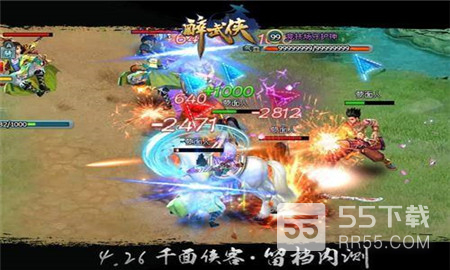 醉武侠（0.1折官方版）1