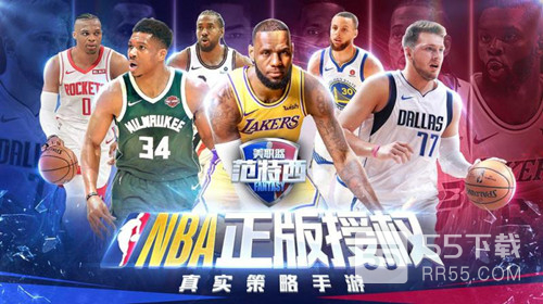 NBA范特西（无限金币无限点券）2