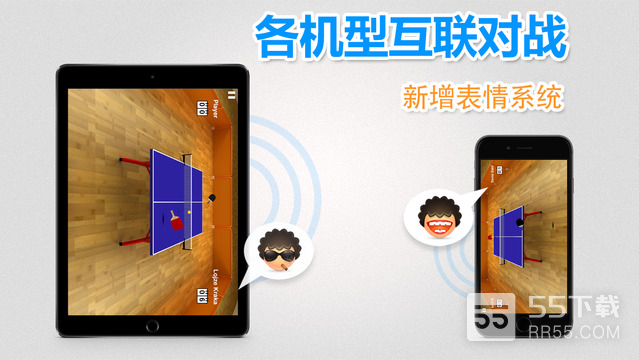 虚拟乒乓球中文版1