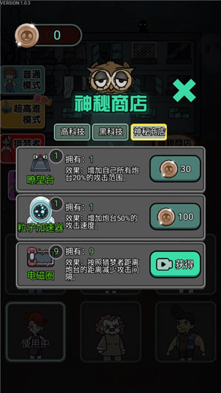 猎梦宿舍免广告无限金币版4