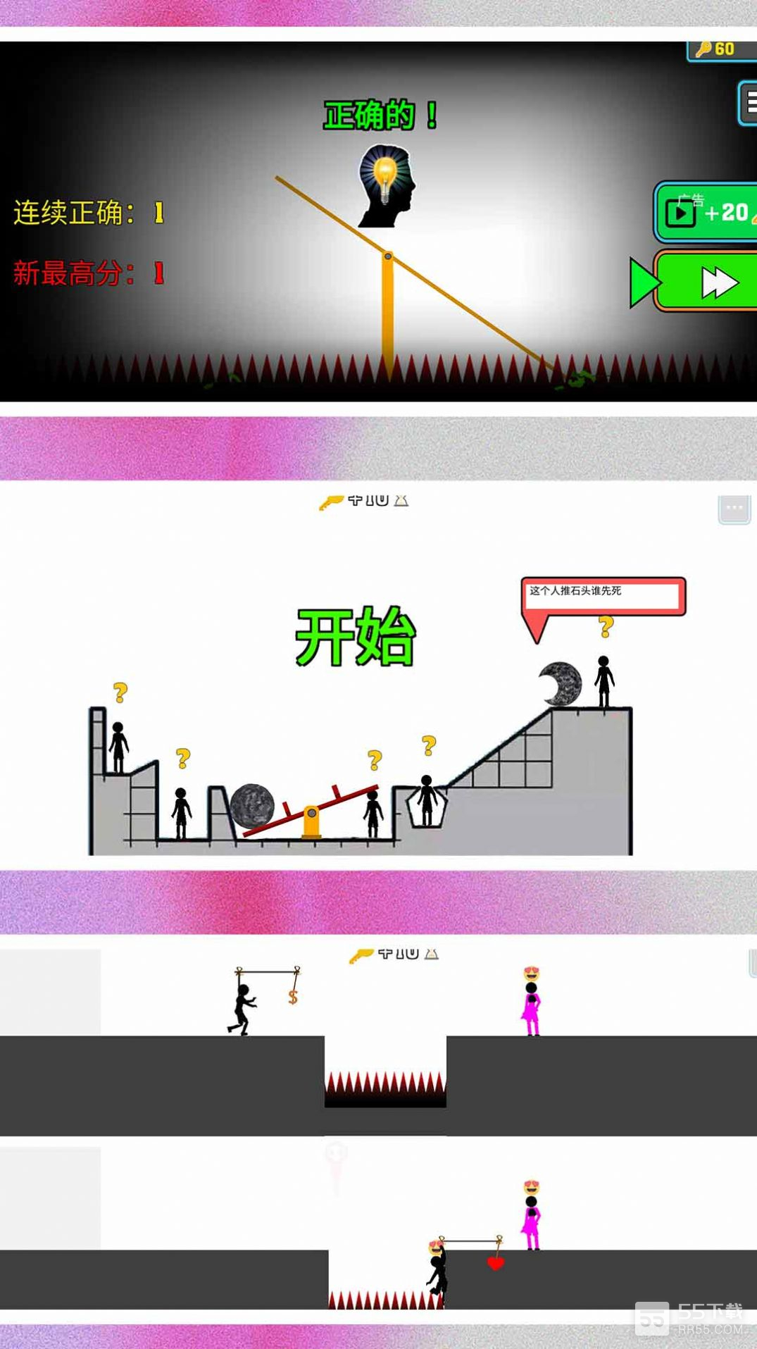 火柴人超级战争2内置菜单版1