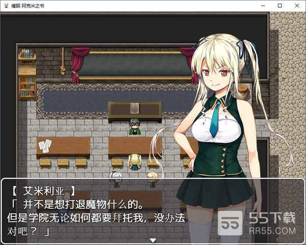 阿克米之书GG汉化版0