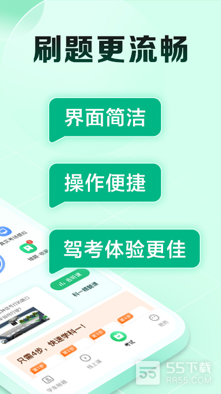 驾校一点通极速版1