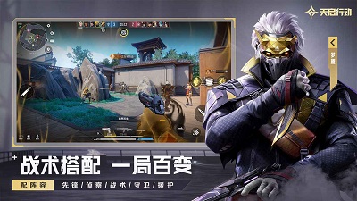 天启行动小米版2