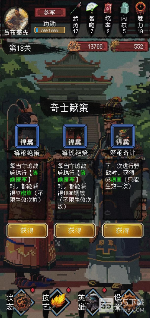 三国大英雄（0.05折群雄争霸）0