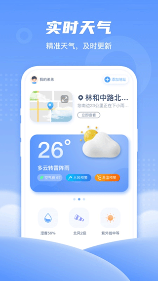 春雨天气3