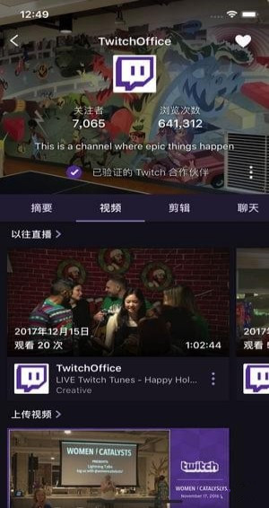 twitch直播2