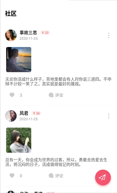 不南交友(在线聊天)1