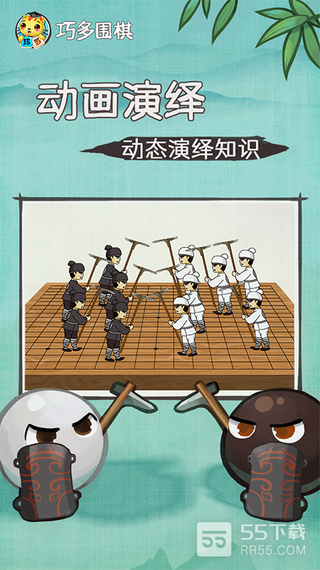 巧多围棋教学合集1