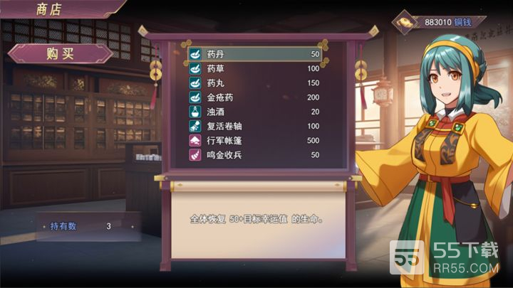 三国真龙传2024版10