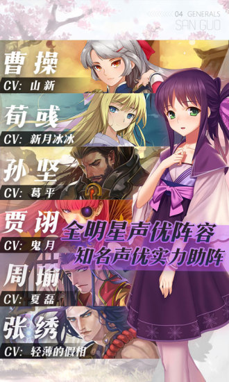 三国罗曼史无限元宝版4