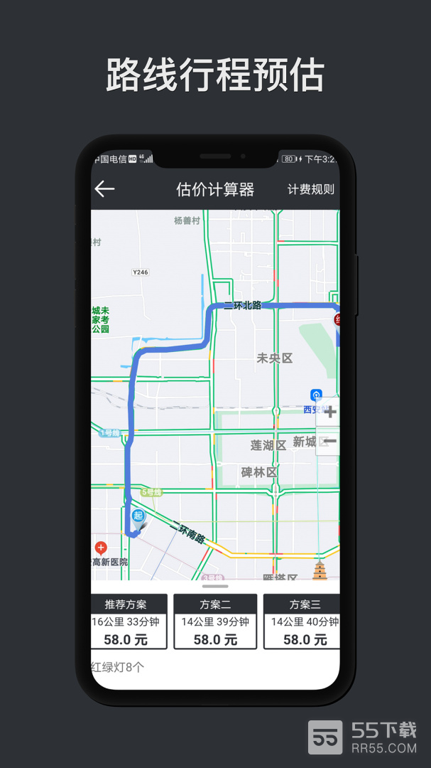 代驾计价助手最新版3