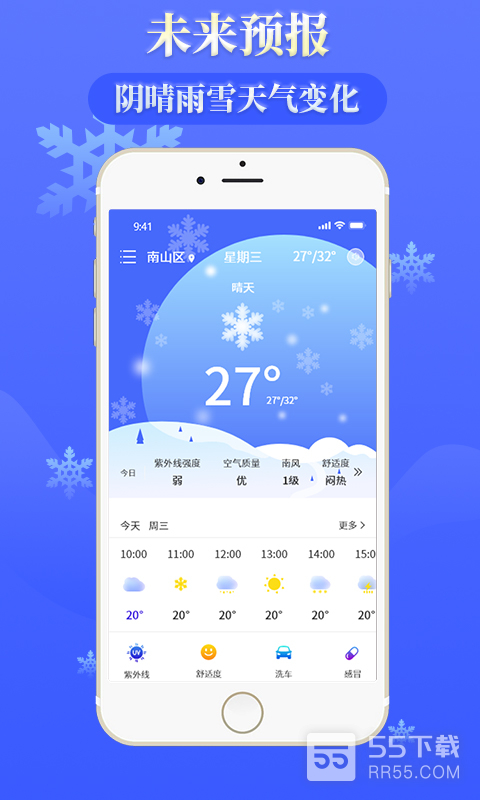 雨时天气0