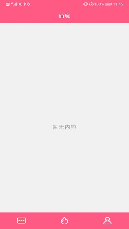 糖友语音(一对一)2