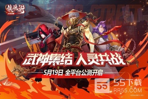 镇魂街：武神觉醒（膨胀红包版）2