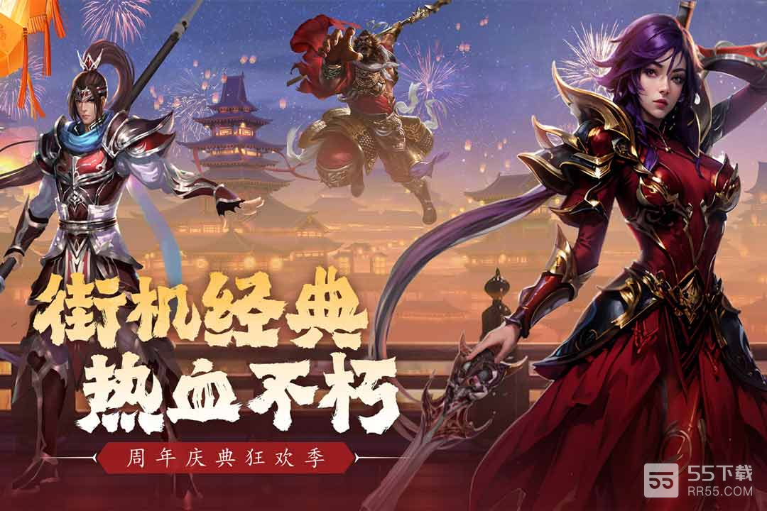 真三国快打华为版0