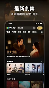 wetv永久免费版3