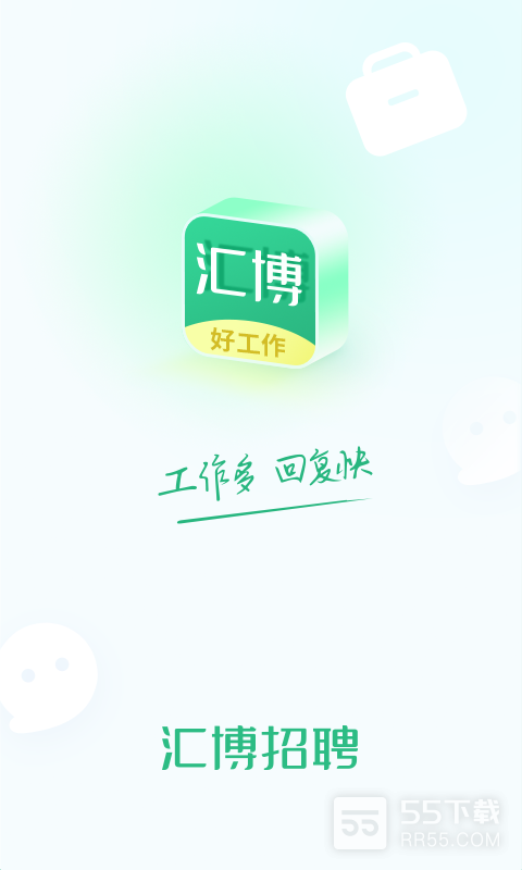 汇博招聘0